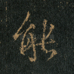 能