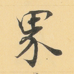 界