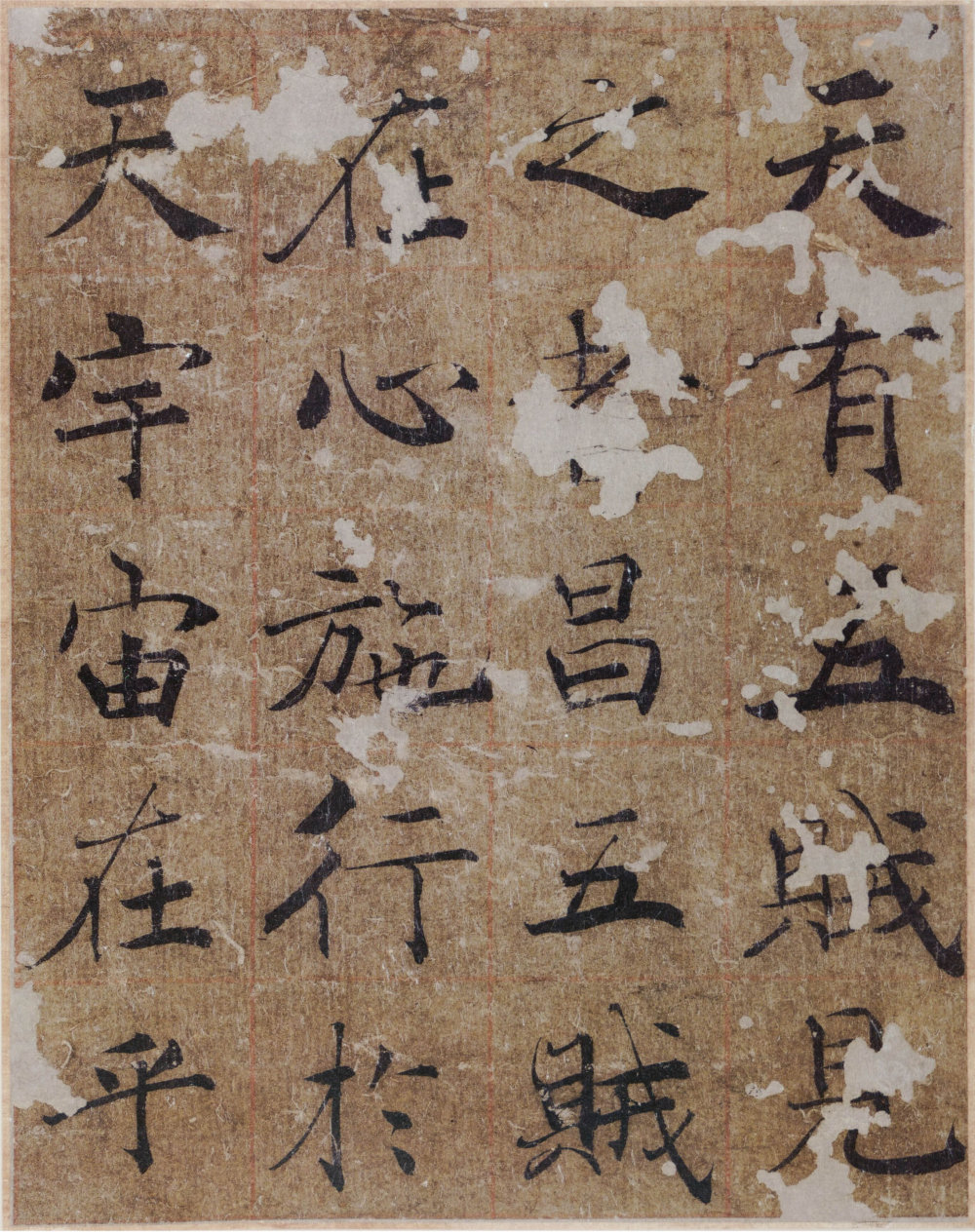 大字阴符经 - 第3页