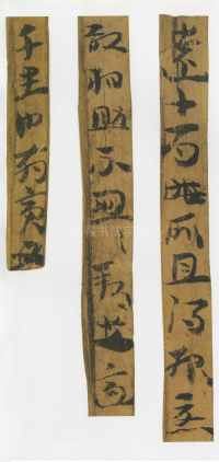 马圈湾汉简 - 第6页