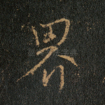 界