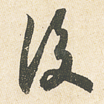 后