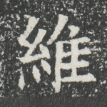 维