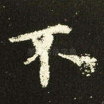 不