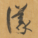 议