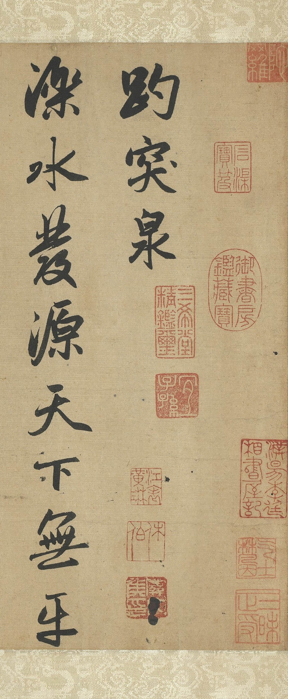 书趵突泉诗 - 第2页