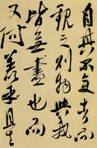 前赤壁赋 - 第19页