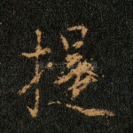 提
