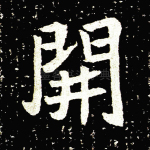 开