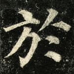 于