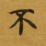 不