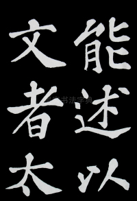 醉翁亭记苏轼 - 第66页