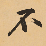 不