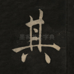 其