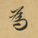 为