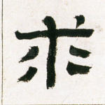 求