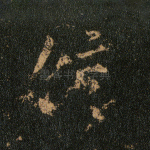 信
