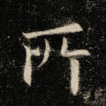 所