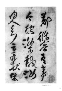 郑修容有事 - 第1页