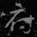 府