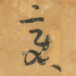 变