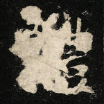 体