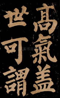 东方朔画赞 - 第53页