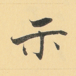 示