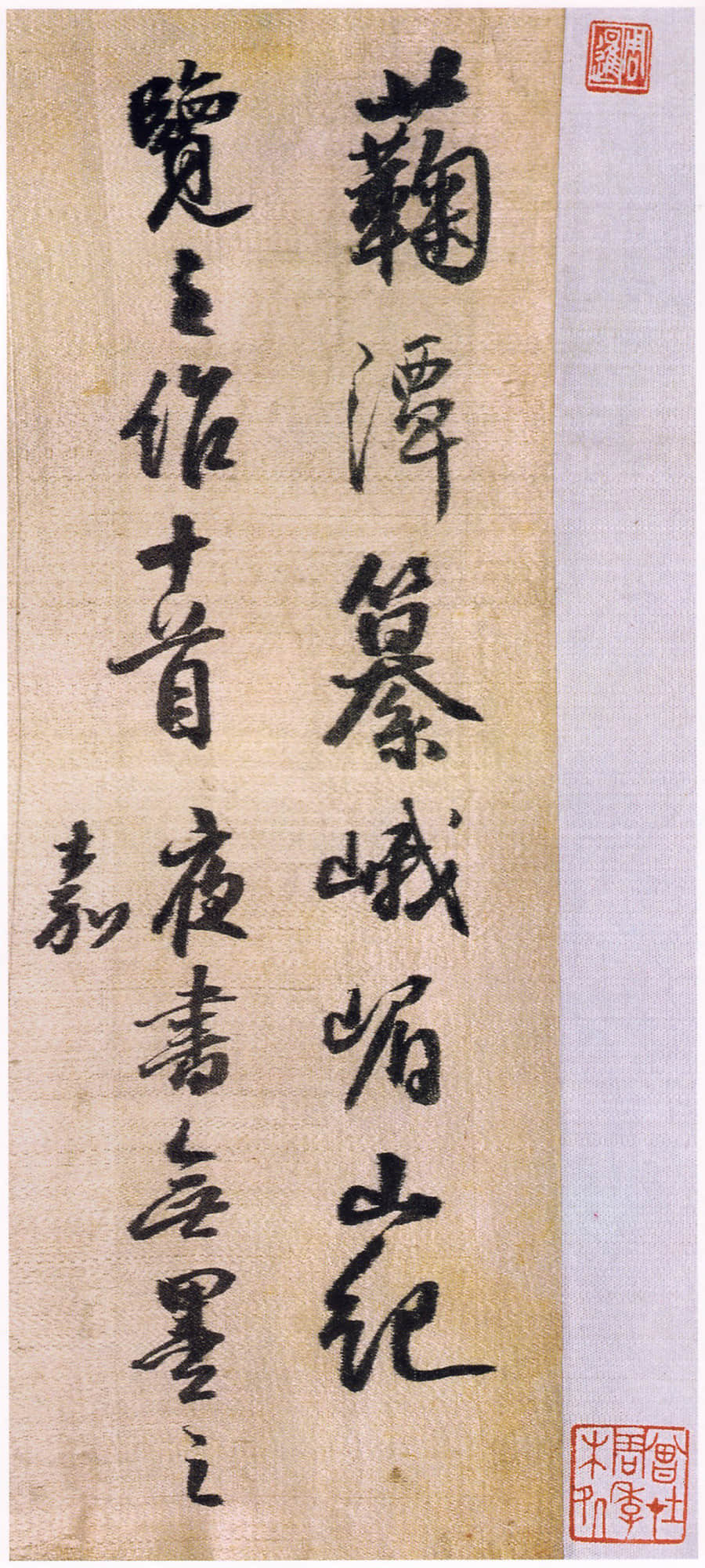 菊潭纂峨嵋山记 - 第1页