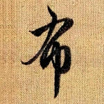 布