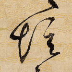 短