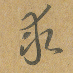 求