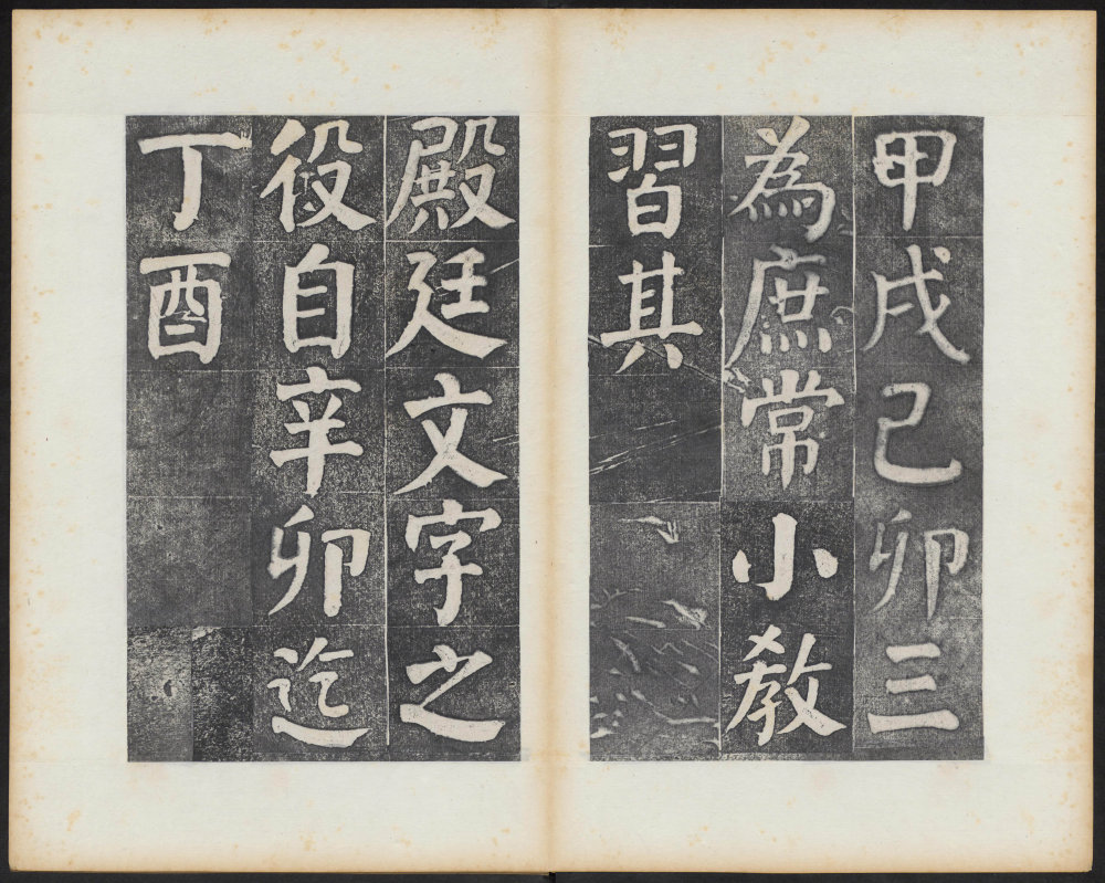 何凌汉神道碑卷六 - 第5页