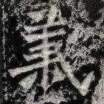 义