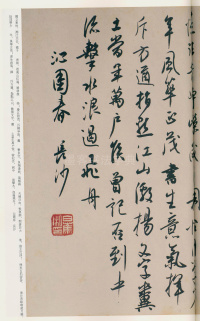 毛主席诗词册 - 第39页