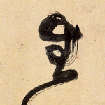 生