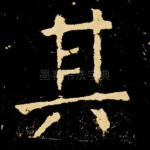 其