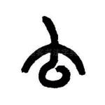 □