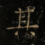 其