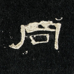 同