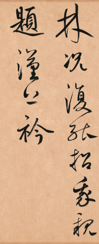 王安石杂诗卷 - 第48页