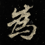 为