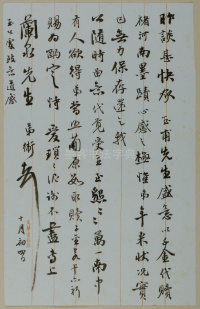大字阴符经 - 第37页