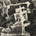 军