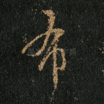 布