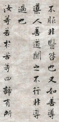 佛遗教经张即之 - 第50页