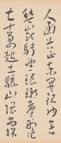 李太白诗卷 - 第11页