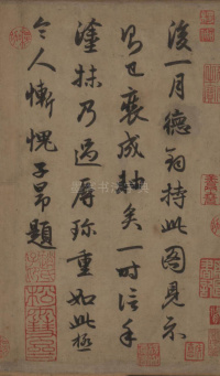 水村图卷 - 第9页