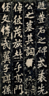 李秀碑 - 第42页