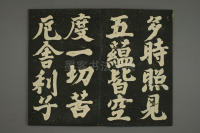 心经 - 第2页